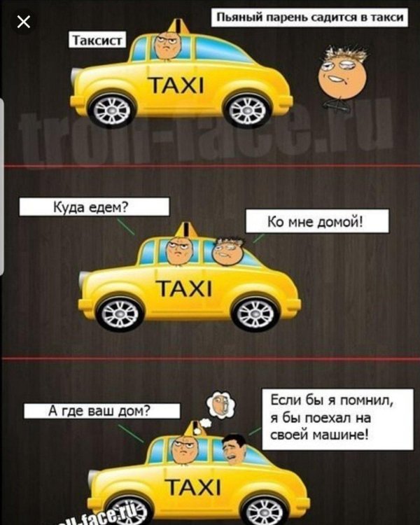 шутки про таксистов