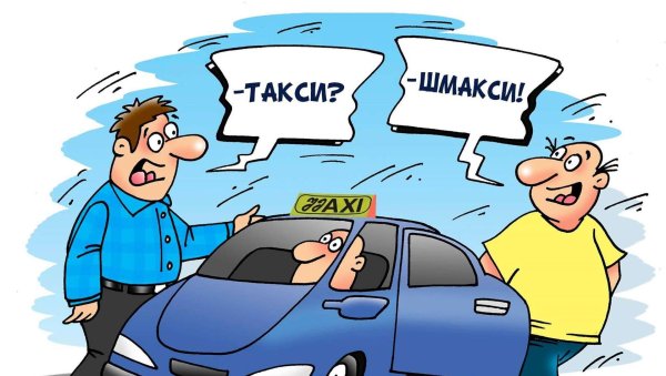водители такси