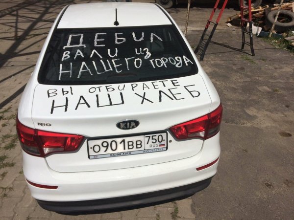 надписи на авто