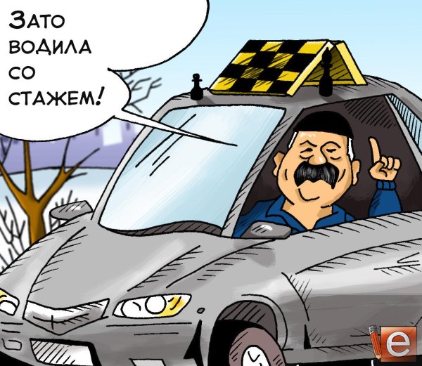 такси прикол