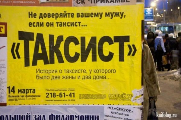 шутки про таксистов