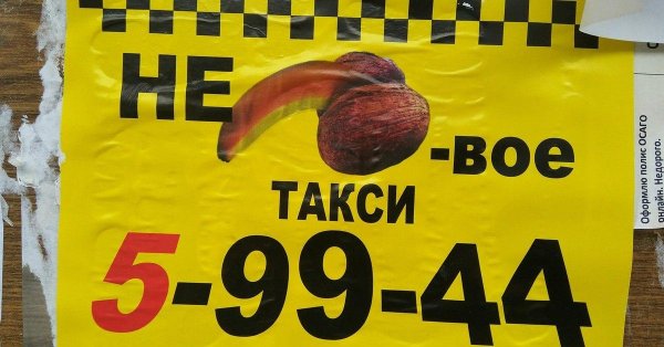 прикольные имена таксистов