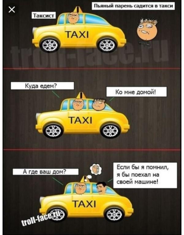 шутки про таксистов