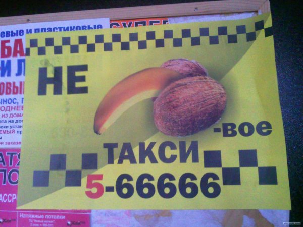 такси город