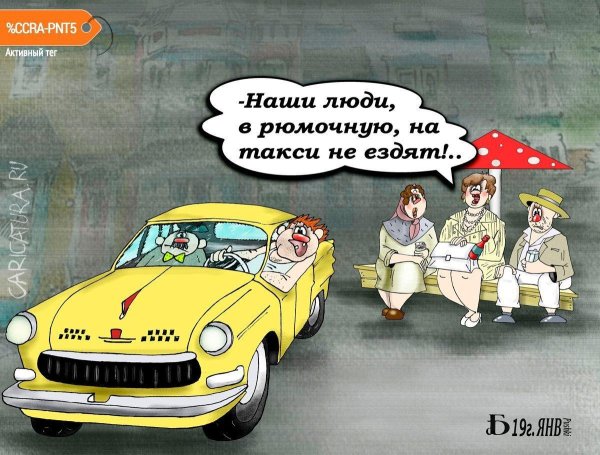 с днем таксиста прикольные