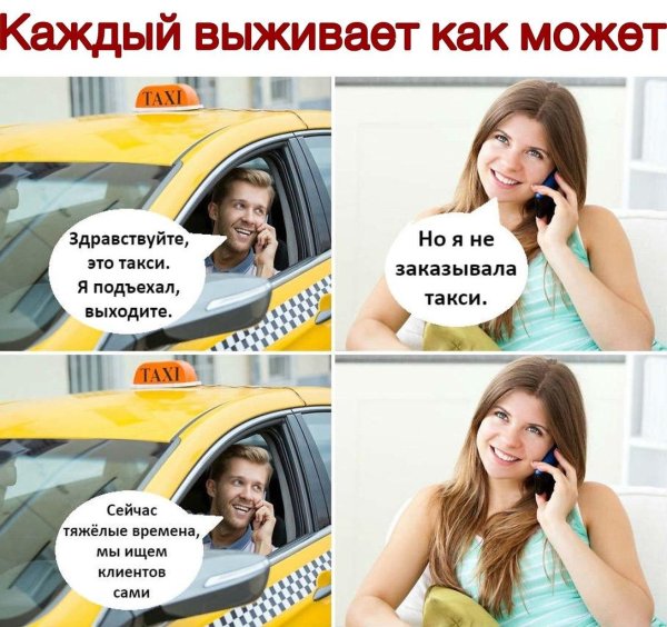 вызвать такси