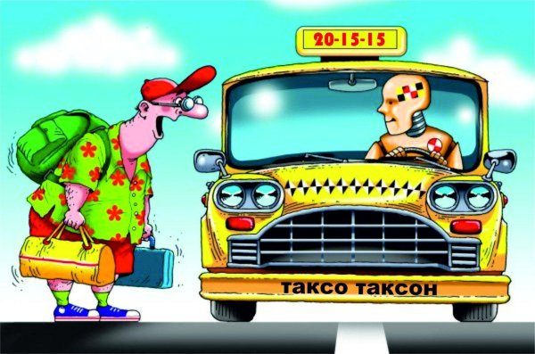 таксист карикатура