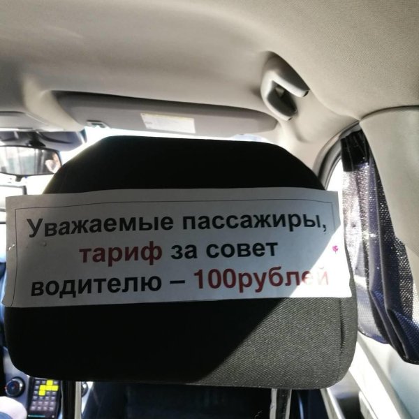 уважаемые пассажиры
