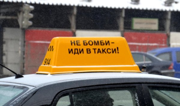 москва такси