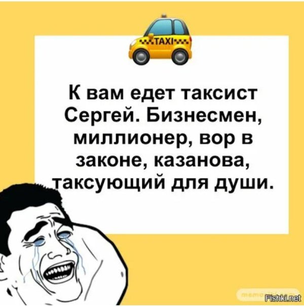 шутки про таксистов