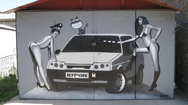 граффити на воротах гаража