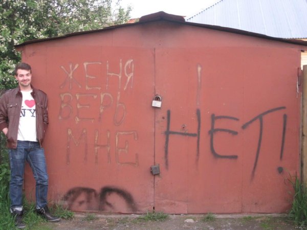 граффити на воротах гаража