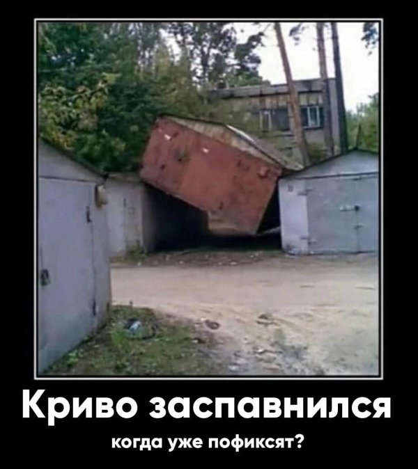 русские гаражи