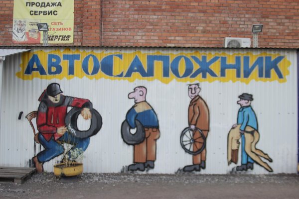 советская карикатура