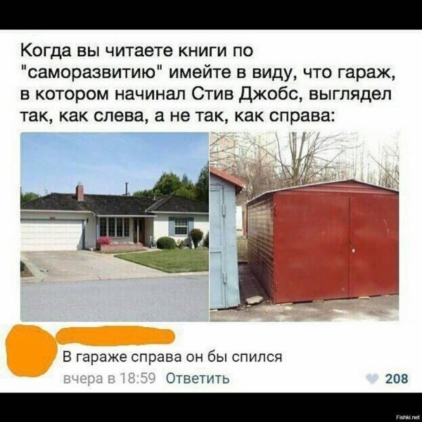 гараж стива джобса