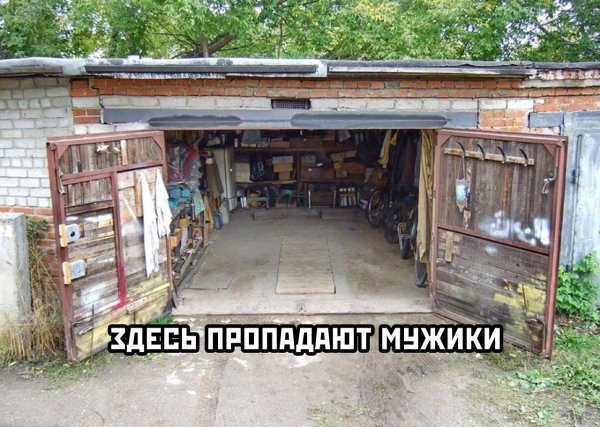 старые гаражи