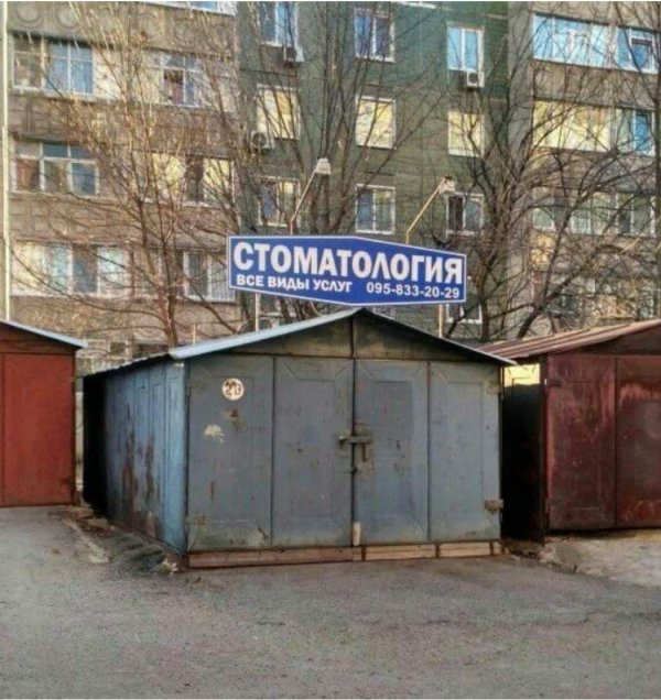 веселые шутки