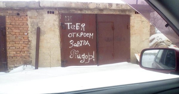 надписи смешные