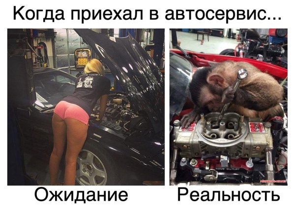 автомеханик юмор