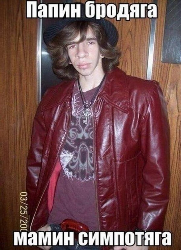 мамин симпотяга папин