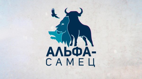 логотип альфа