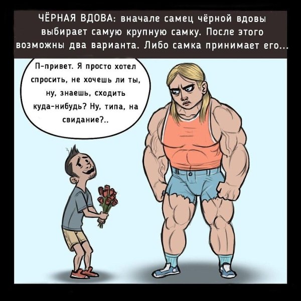 интересные комиксы