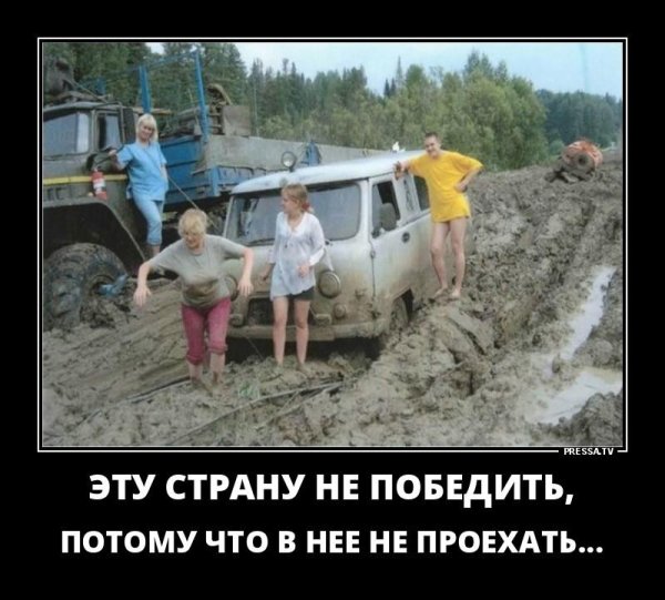 эту страну не победить русские