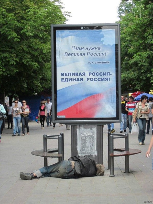 про россию