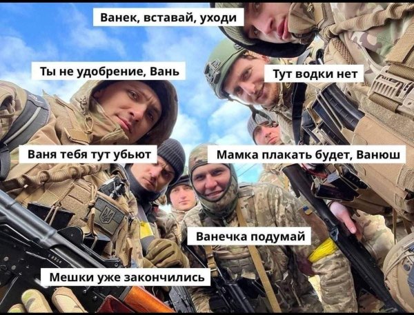 украинские солдаты