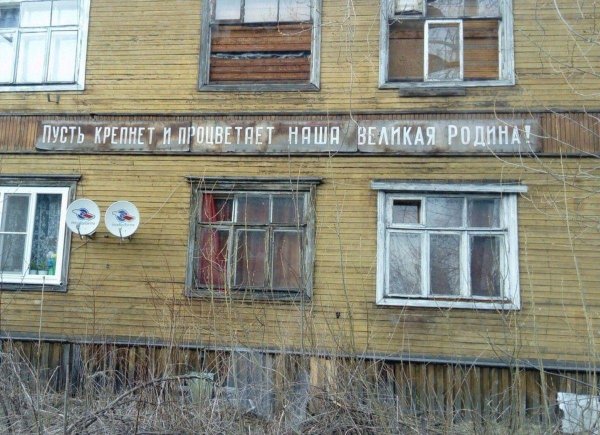барак дом