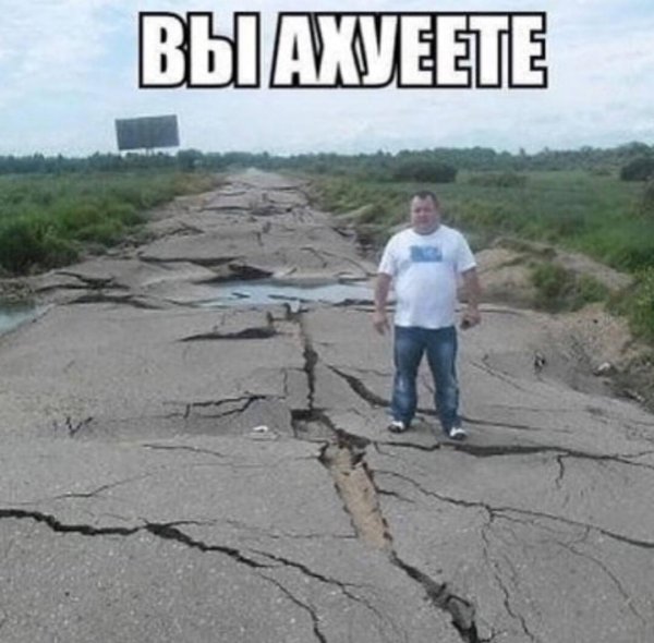 дорога дорог