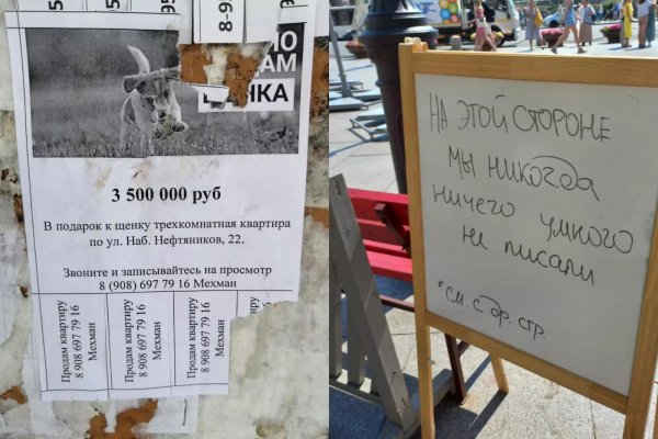 креативные объявления