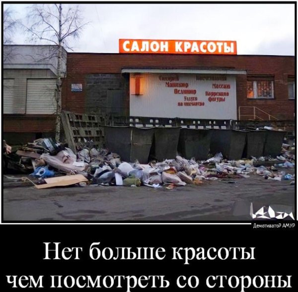 демотиваторы экология