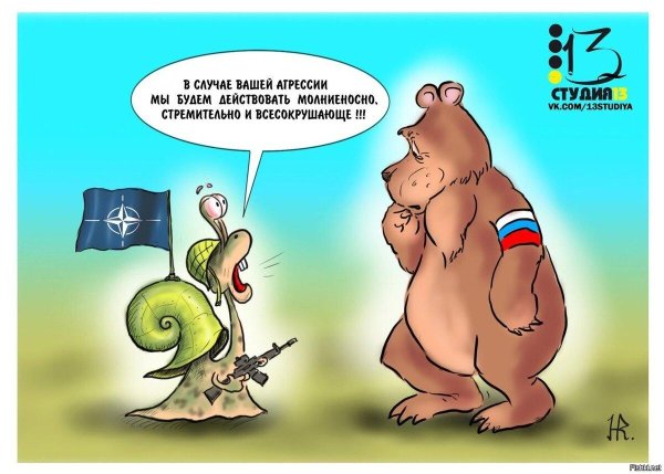 латвия карикатура