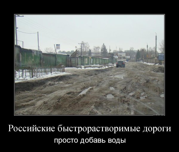 российские дороги