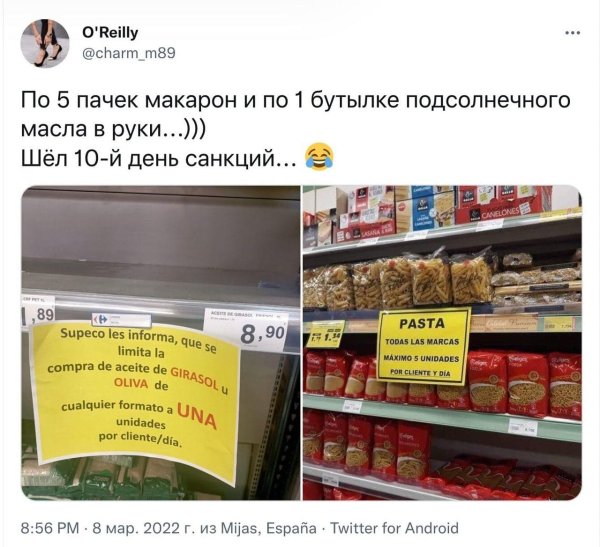 пачка макарон