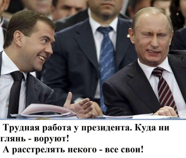 политические шутки