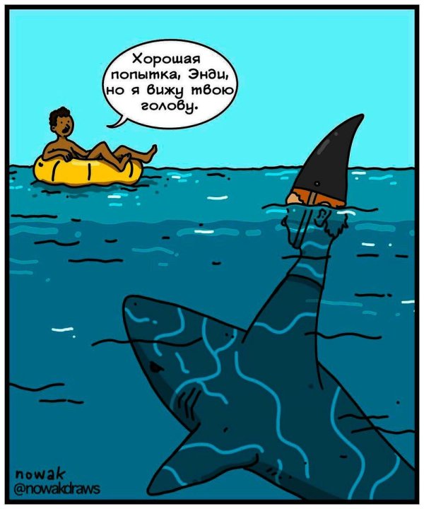 мемы про акул комиксы