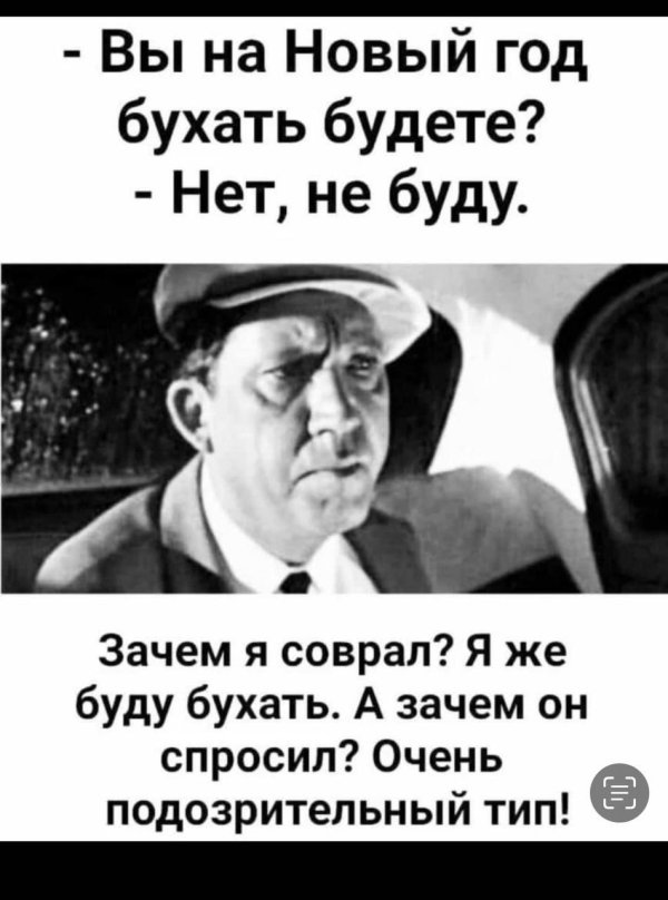 подозрительный тип