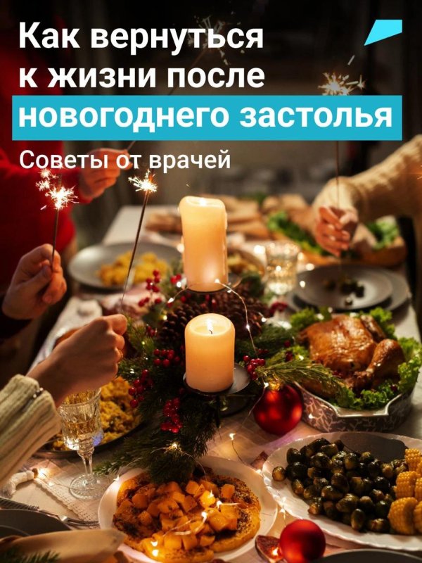 как восстановиться после застолья