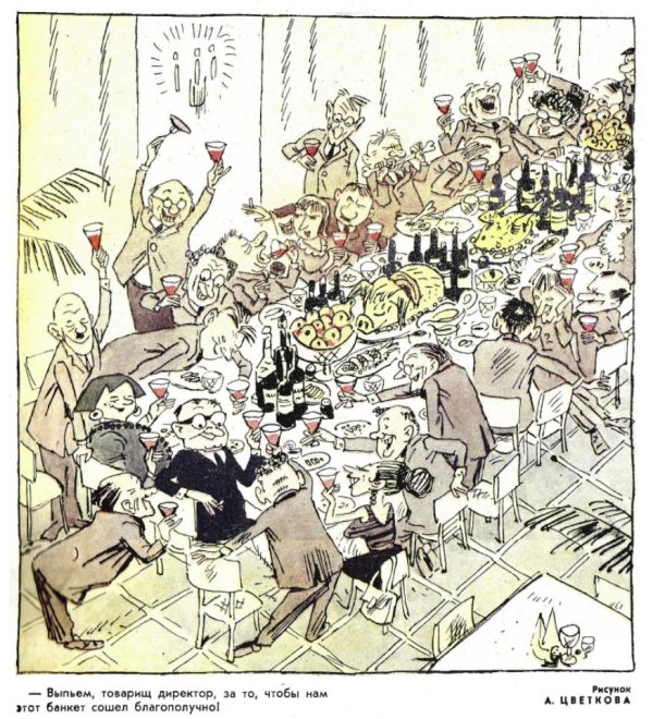 карикатуристы журнала крокодил