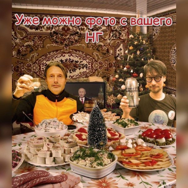 новогоднее застолье