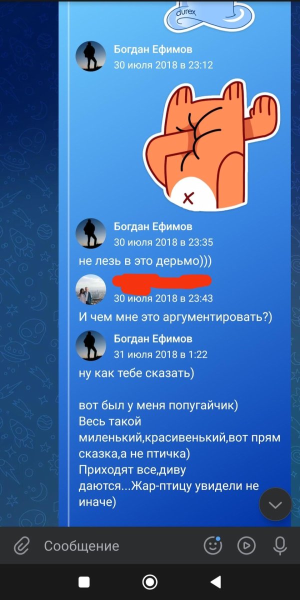 непрочитанные сообщения