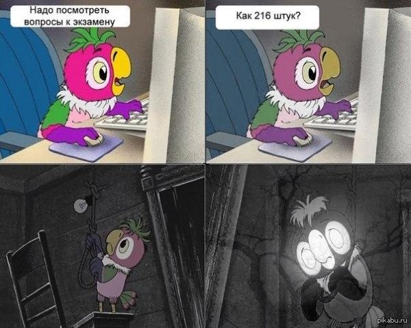 возвращение блудного попугая третий выпуск