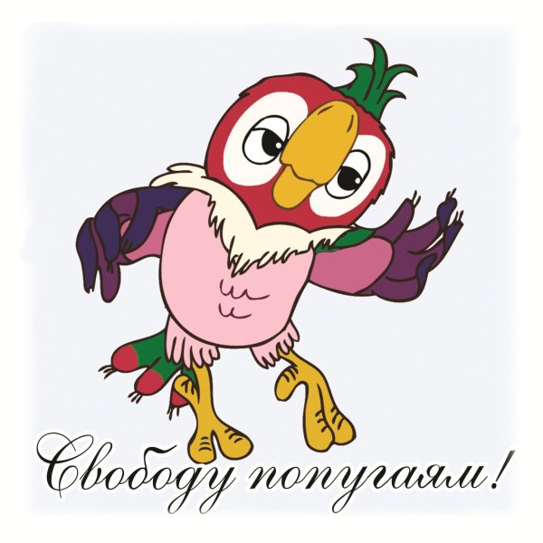 попугай кеша персонажи