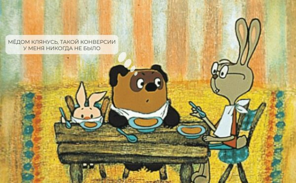 винни пух и пятачок