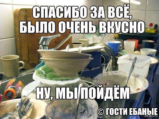 мытье посуды
