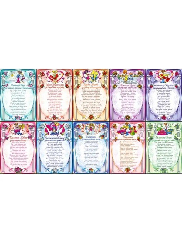 клятва жениха и невесты