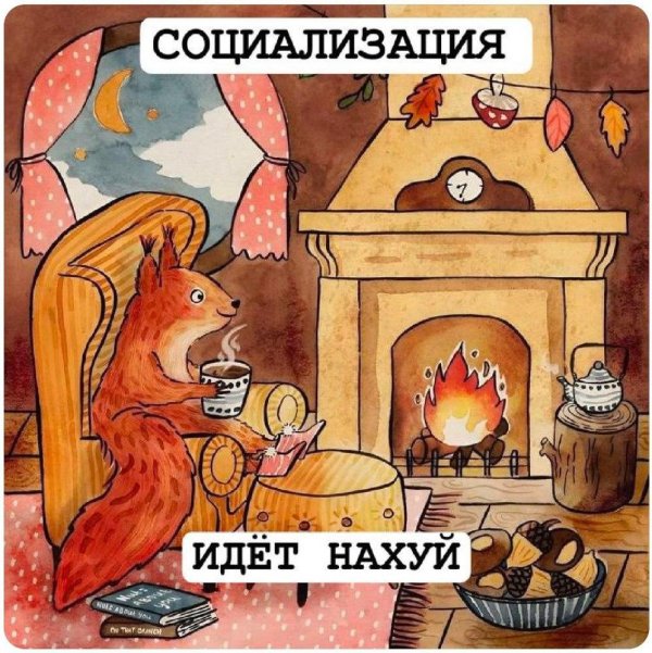 уютные рисунки