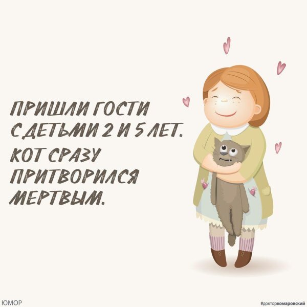 приходит гость